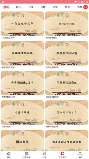 字体美化大师vivo版字体更换教程截图1