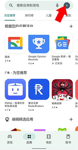 谷歌图书app免费版