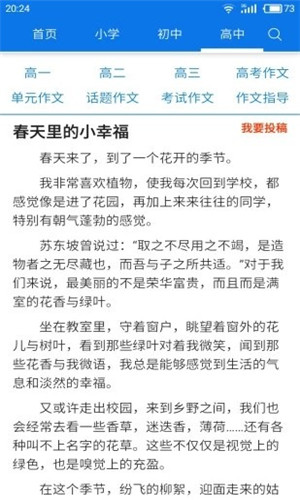 废文海棠app官网版下载