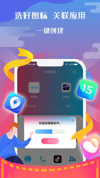 图标小咖秀免费版截图1