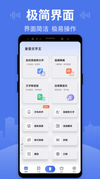 录音转文字截图3