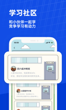 百词斩英语app