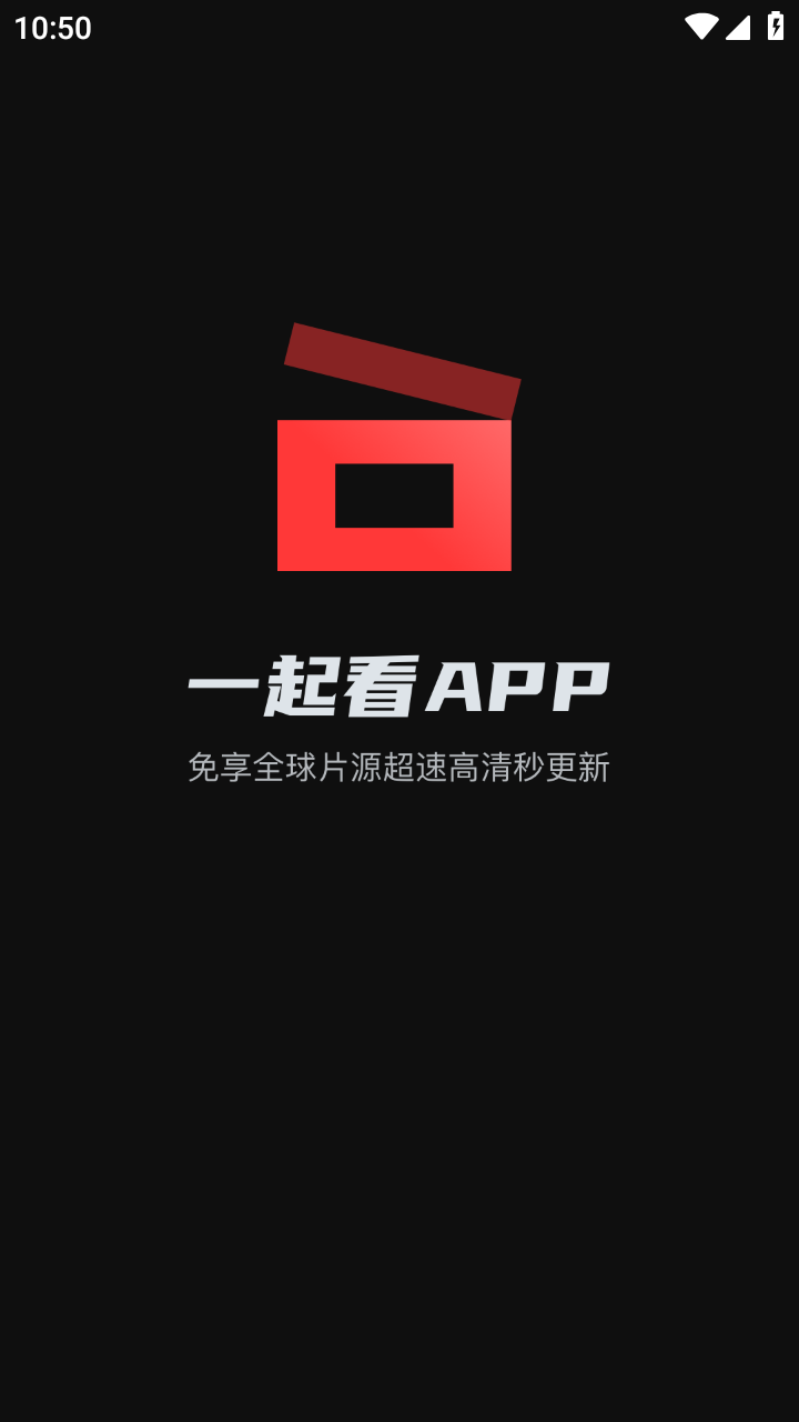 一起看手机版app截图3