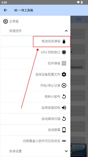 3C一体工具箱最新版使用教程截图5