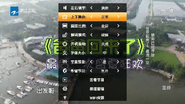 hdp直播tv版apk下载