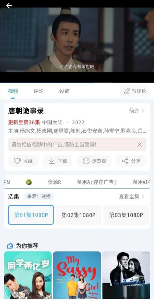 易看影视app官方下载去广告