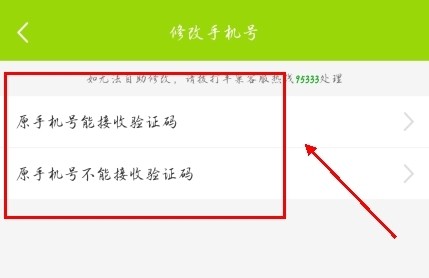 丰巢管家app怎么修改手机号图片3