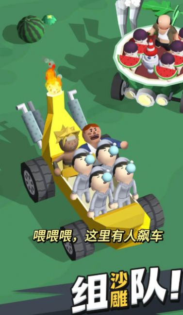 小土豆快上车