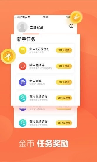 趣键盘赚钱版截图3