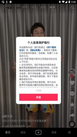 抖音增强版内置逗音小能手截图1