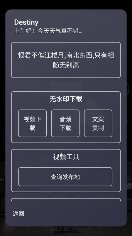 抖音增强版内置逗音小能手截图3