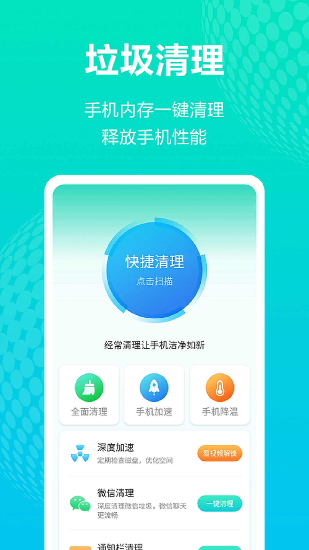 WiFi连网神器