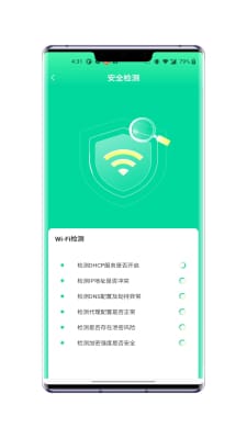 老鹰WiFi加速截图3