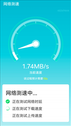 迅驰wifi