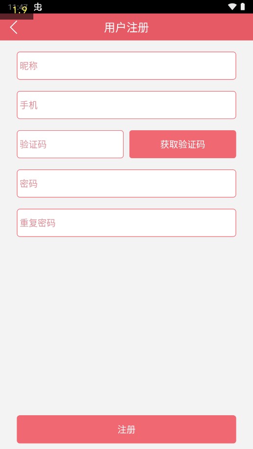 智慧团建app