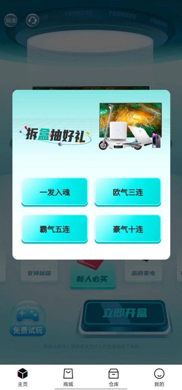 趣享购app