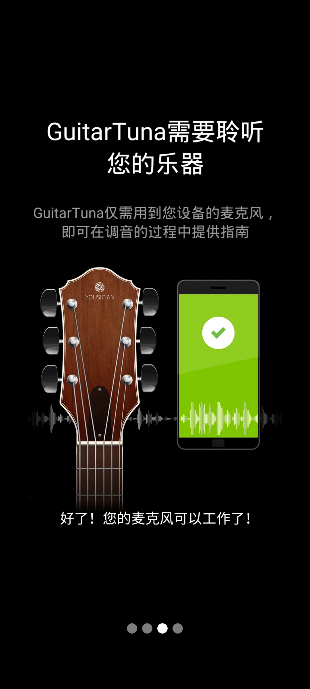 guitartuna吉他调音器下载免费