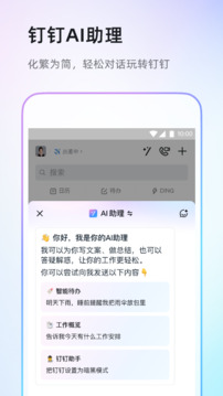 钉钉7.0.15截图2