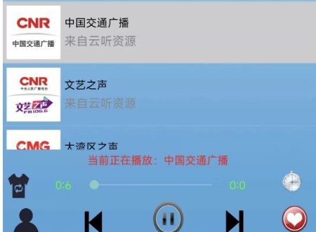 红椒收音机app下载