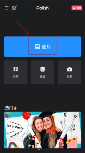 Polish高级照片编辑器app图片7