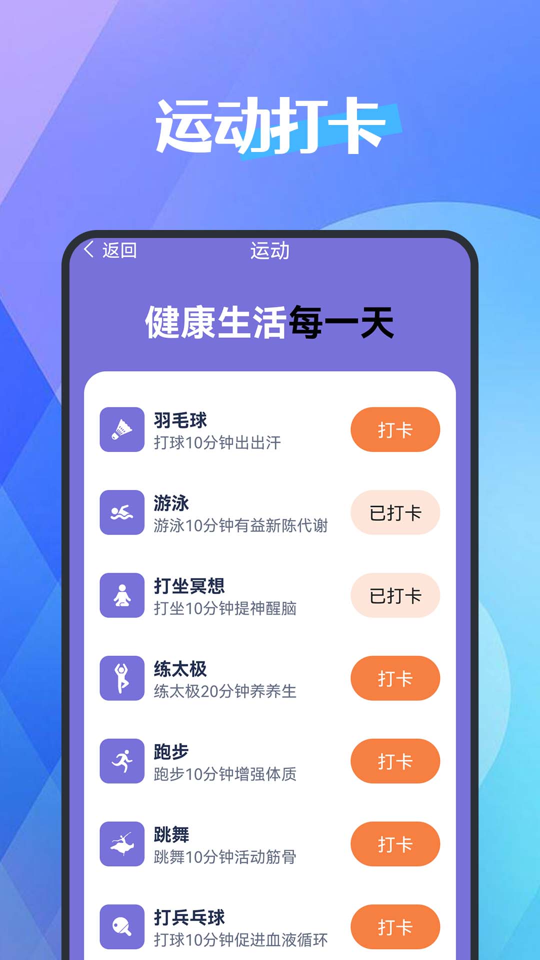 犀牛计步器v1.0.0截图2