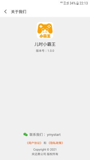 儿时小霸王2.0.1截图2