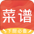 菜谱精选app手机版