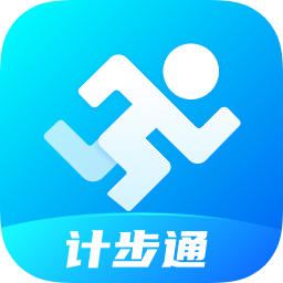 计步通app安卓版