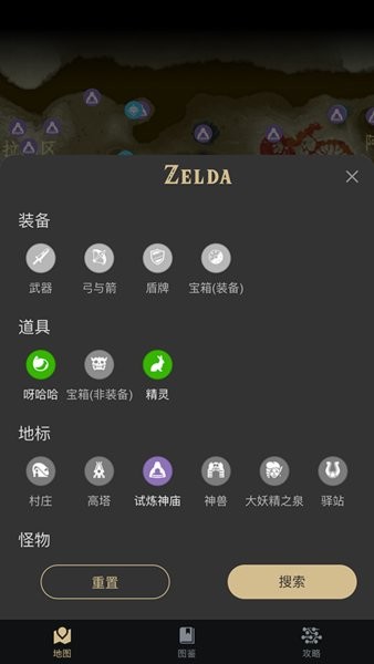 zad塞尔达助手