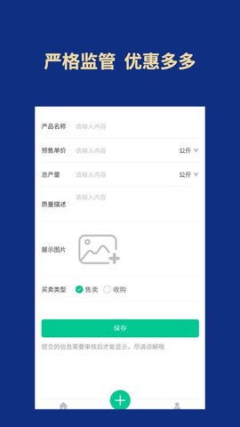 富得快外汇app