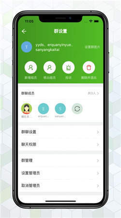 绿蛙密信免id最新版截图1