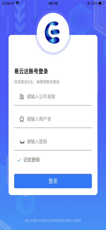 易达全屋智能家居app