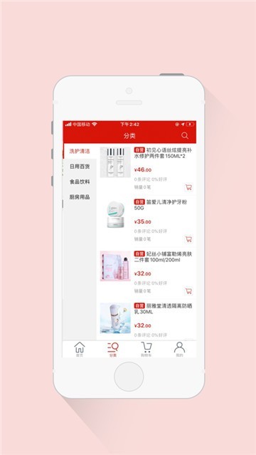 丰宁商城app