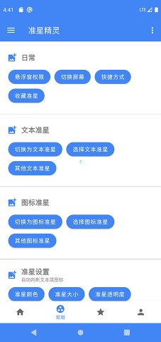 无心追踪3.0科技