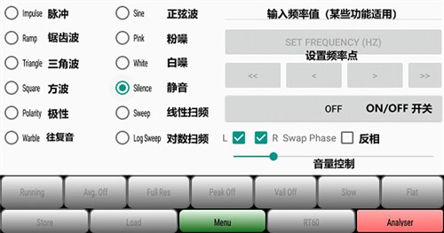 AudioTool使用教程3