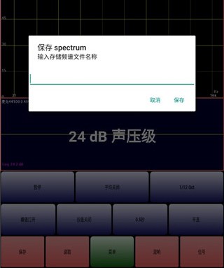 AudioTool使用教程4