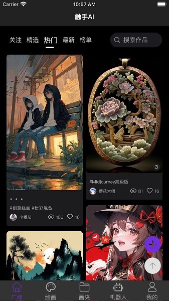 触手ai绘画免费版截图1