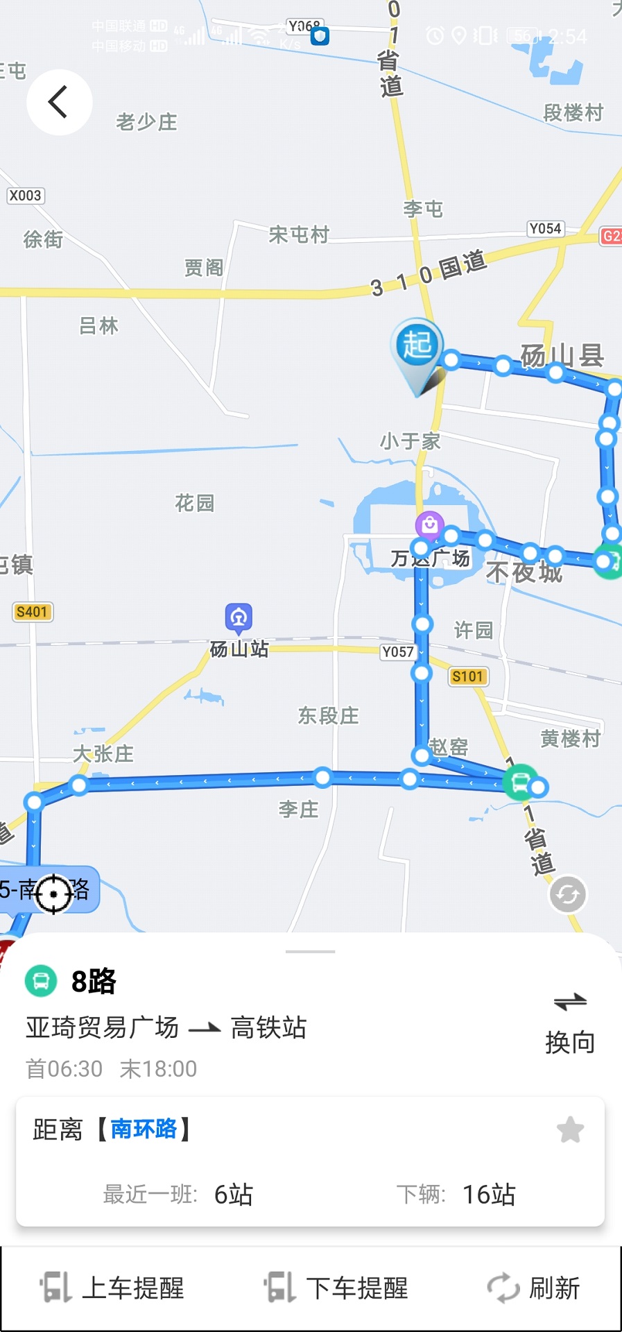 梨都公交app官方版截图2