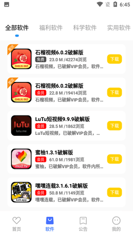 小马软件库4.3.apk