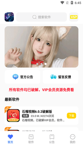 小马软件库4.3.apk