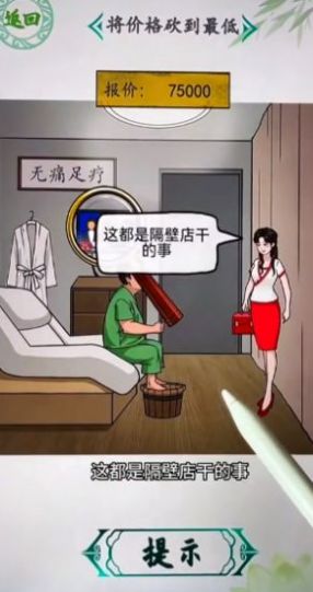 按摩房的秘密