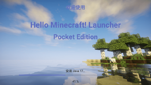 hmcl启动器手机版下载整合包