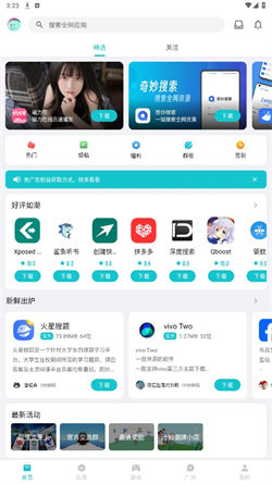 奇妙应用1.0.6