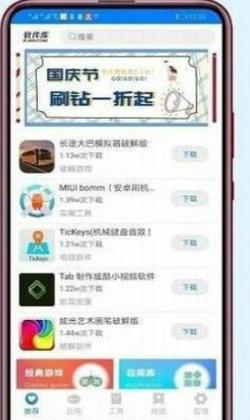 小码软件库vip卡密截图2