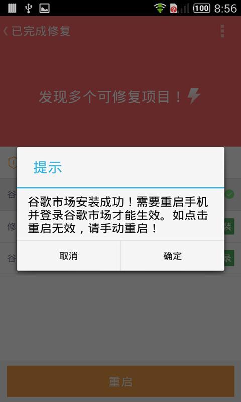 谷歌安装器2.1.5版