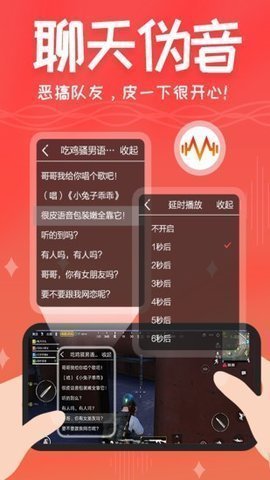 老六语音包截图2