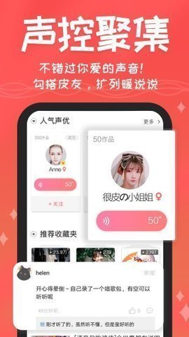 老六语音包截图3