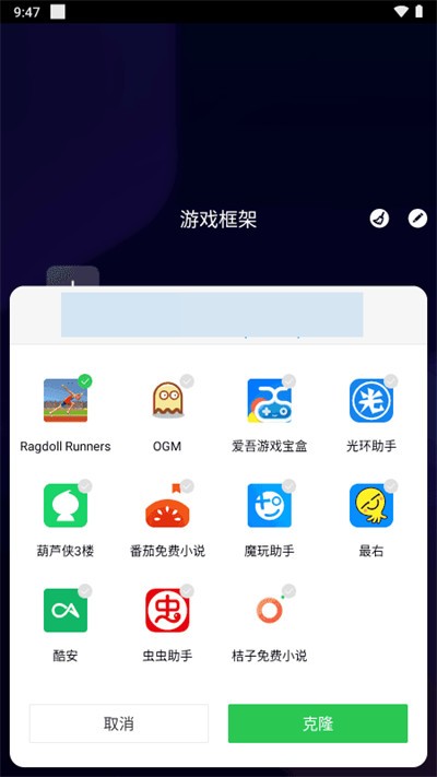 咖啡框架下载软件截图1