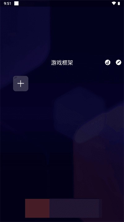 咖啡框架下载软件截图3