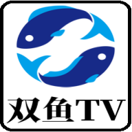 双鱼tv直播apk